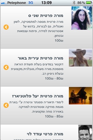 לימוד נעים - מורים פרטיים screenshot 3