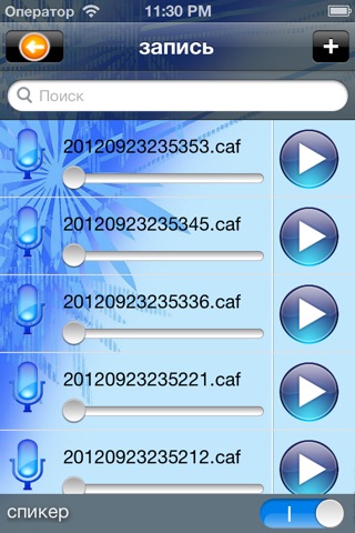 Скриншот из NC Voice Notes - multi-function voice memo