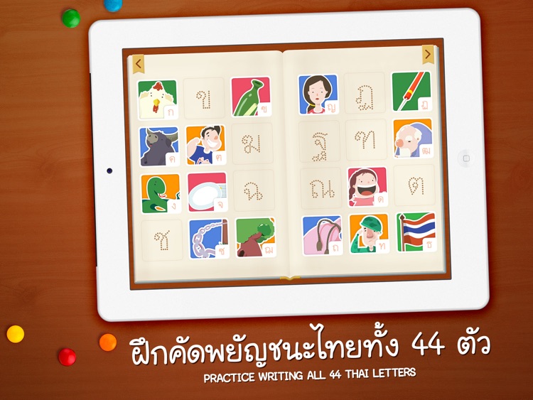 คัดไทย - Thai Alphabet Workbook by Kizzu