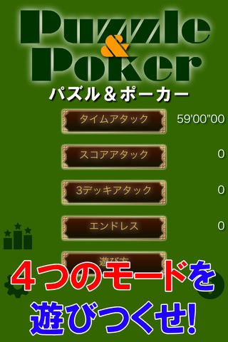 Puzzle&Poker screenshot 3