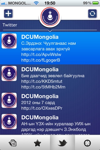 DCU Mobile screenshot 3