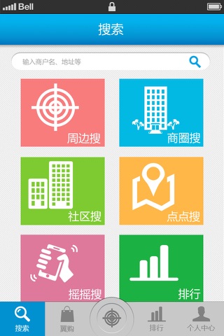 社区百事通 screenshot 2