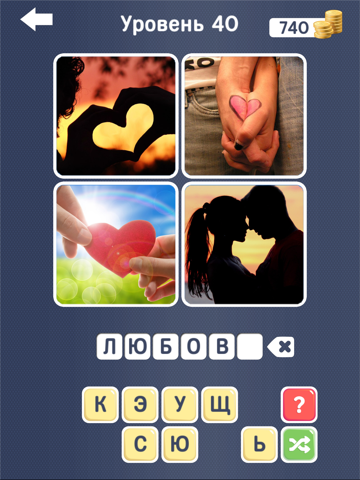 Угадай слово ~ четыре картинки (игра в слова) ///  Guess the word ~ 4 Pix для iPad