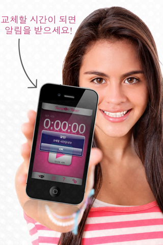 Tampon Timer Free (an iPeriod® companion app) screenshot 3