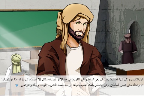 ابن النفيس screenshot 3