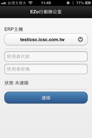 EZoApp 行動商務 screenshot 3