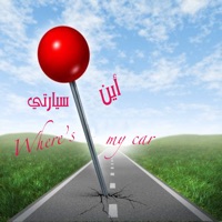 أين سيارتي ؟