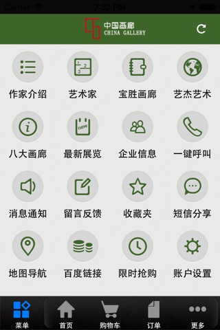 中国画廊 China Gallery screenshot 3