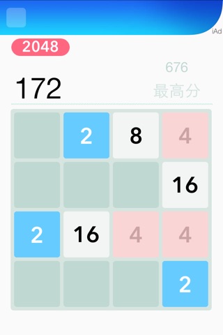 2048连续消除版 screenshot 2