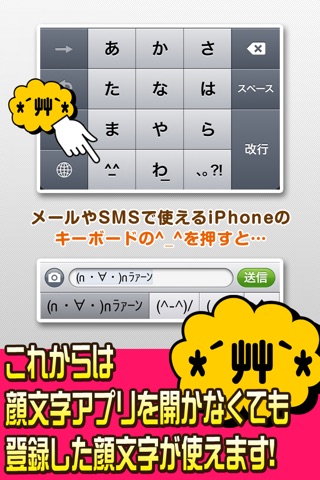 顔文字ぱみゅ!! screenshot 3