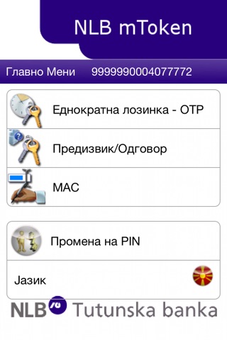 NLB Token Makedonija screenshot 3