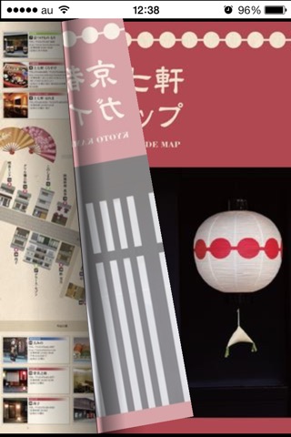 京都ebooks screenshot 3