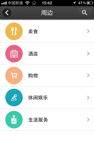 驻马店生活通 screenshot 2