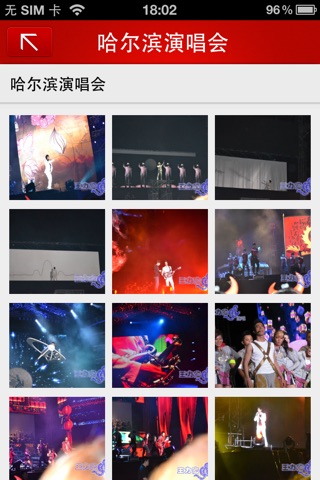 粉丝团-“for 王力宏” screenshot 3
