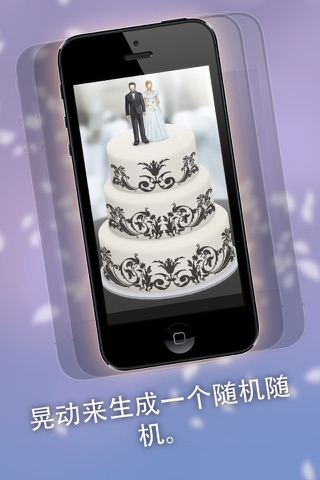 CreateShake: Wedding Cake Designer screenshot 3