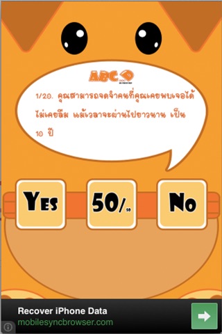 Check It Out - เช็คดูสิ screenshot 3