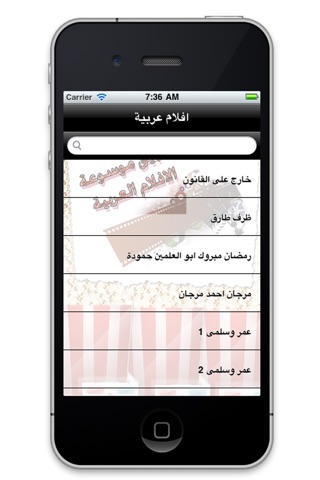 افلام عربية screenshot 2