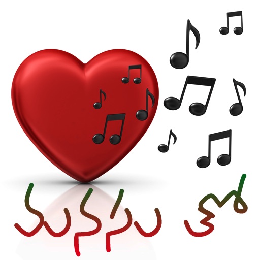 Manasu Tho - Telugu Music Station featuring non stop melodious tunes iOS App