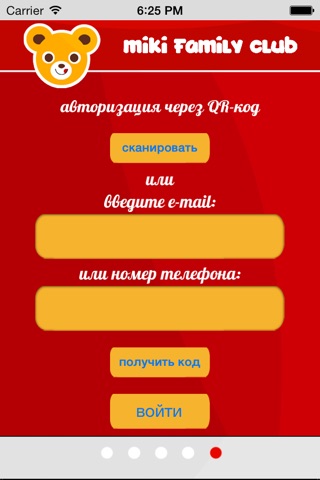 MikiHouseRussia screenshot 3
