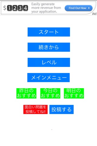 サッカー選手名クイズ screenshot 3