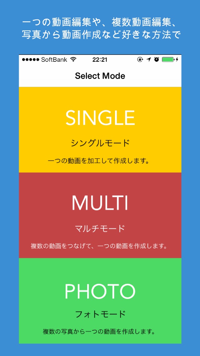 誰でも簡単!おもしろ動画編集ツール - Acumoのスクリーンショット2 誰でも簡単!おもしろ動画編集ツール - Acumoのスクリーンショット2