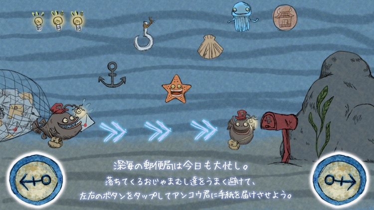 進撃の深海魚 空き時間や暇つぶしに最適なゲーム By Mami Mitaka