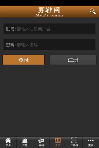 男鞋网 screenshot 4