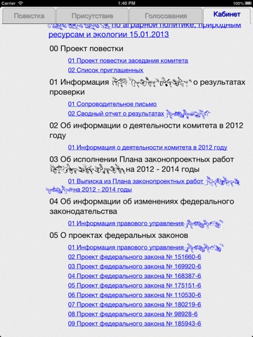 ВЛАСТЬ®XXI Участник screenshot 4