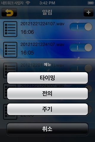 NC Voice remind - Essential voice memo screenshot 4