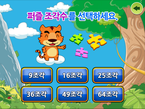 퍼즐게임 screenshot 2