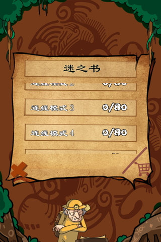 Big Explorer:Math Rune screenshot 2