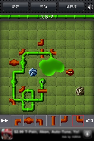 Water Pipes screenshot 2