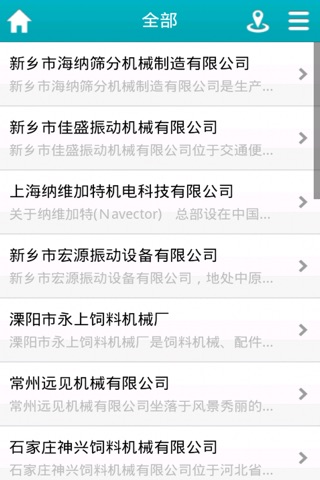 中国粮食机械网 screenshot 3