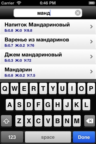 CaloriBU (Rus) screenshot 2