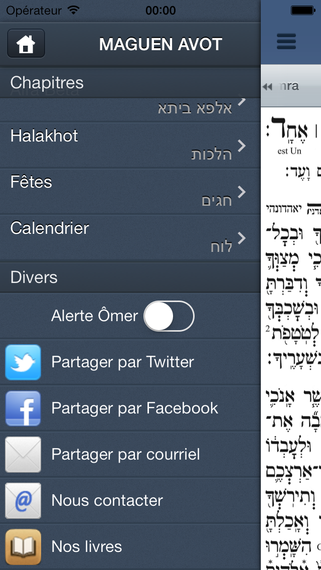 SIDDOUR MAGUEN AVOT - סדור מגן אבות Screenshot 4