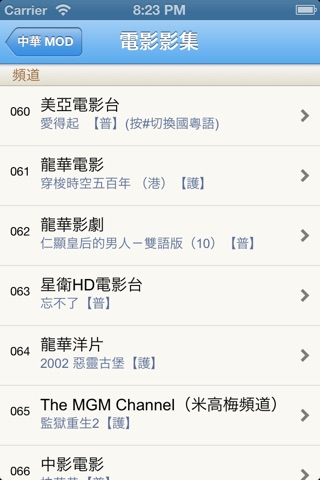 MOD大對抗 screenshot 3