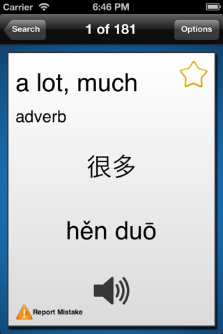 Learn Chinese Now screenshot 2