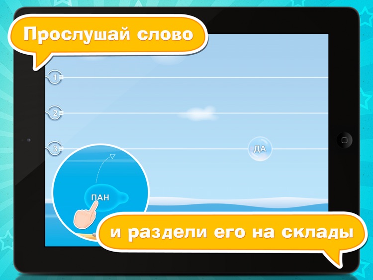 Учимся читать (лайт) screenshot-3