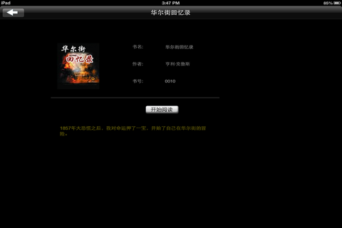 管理大師們的智慧100本 screenshot 3