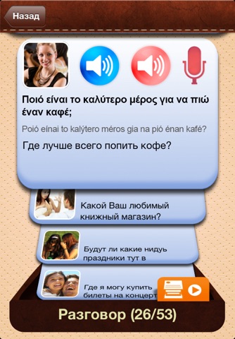 iTalk Greek: Conversation guide - Learn to speak a language with audio phrasebook, vocabulary expressions, grammar exercises and tests for english speakers HD screenshot 3