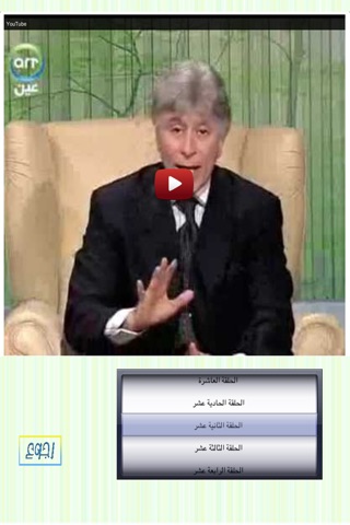 إبراهيم الفقي screenshot 3