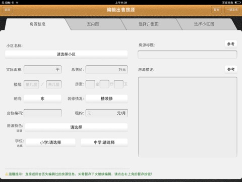 114掌上经纪 screenshot 2