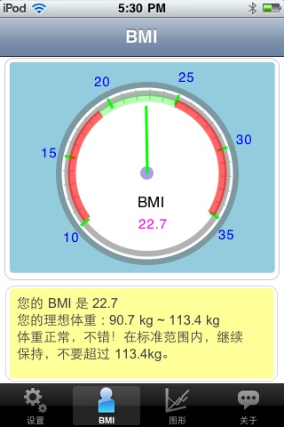 BMI Getter screenshot 3