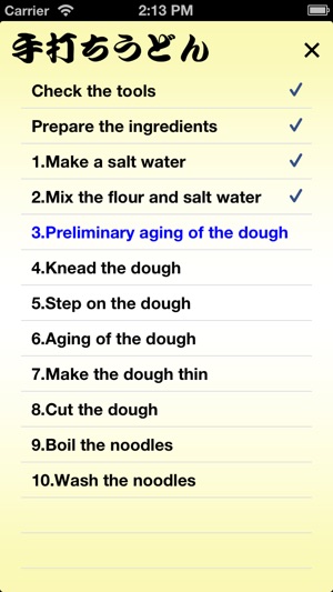 Cooking Navigation of Handmade Udon Free(圖2)-速報App