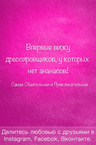 Цитаты из Советских Фильмов (365 Цитат) screenshot 4