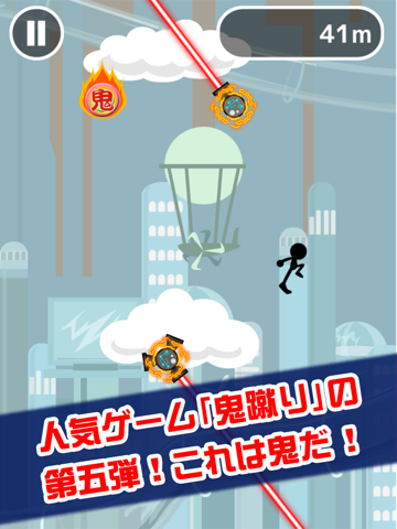 鬼蹴り By Goodia Inc Ios イギリス Searchman アプリマーケットデータ