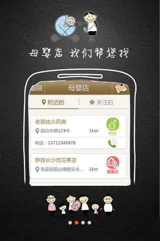 会员管家 screenshot 2