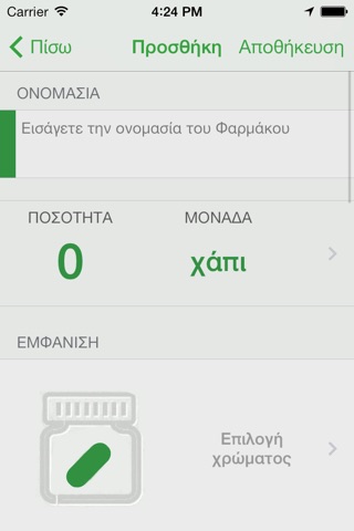 Farmakeio Lekatsas screenshot 3