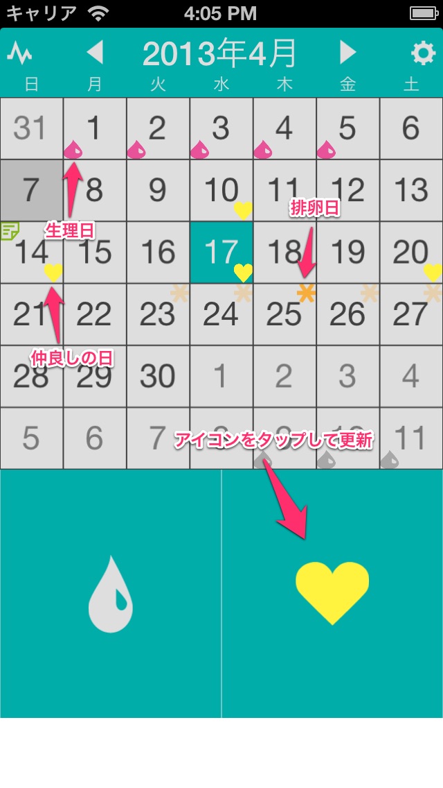 Moon〜生理・基礎体温カレンダー〜 screenshot1