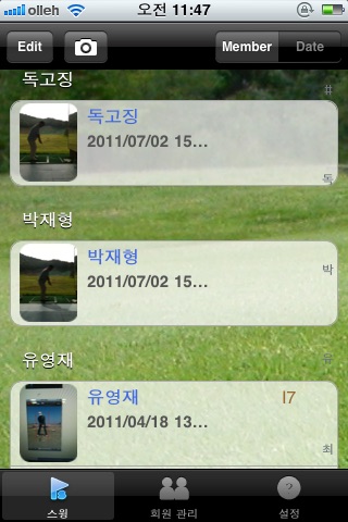 스윙세이버 screenshot 2